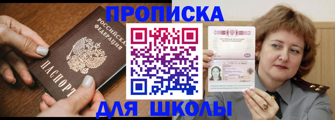 временная регистрация надежно в Кеми