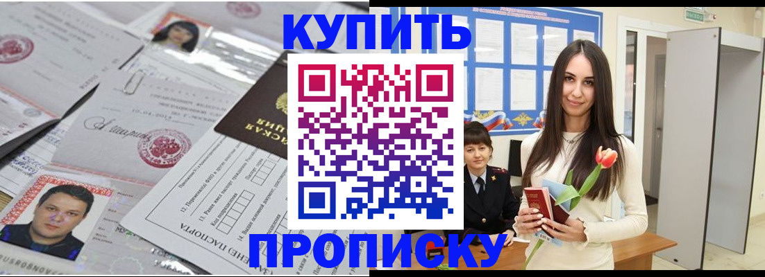 пропишу в квартире в Кеми