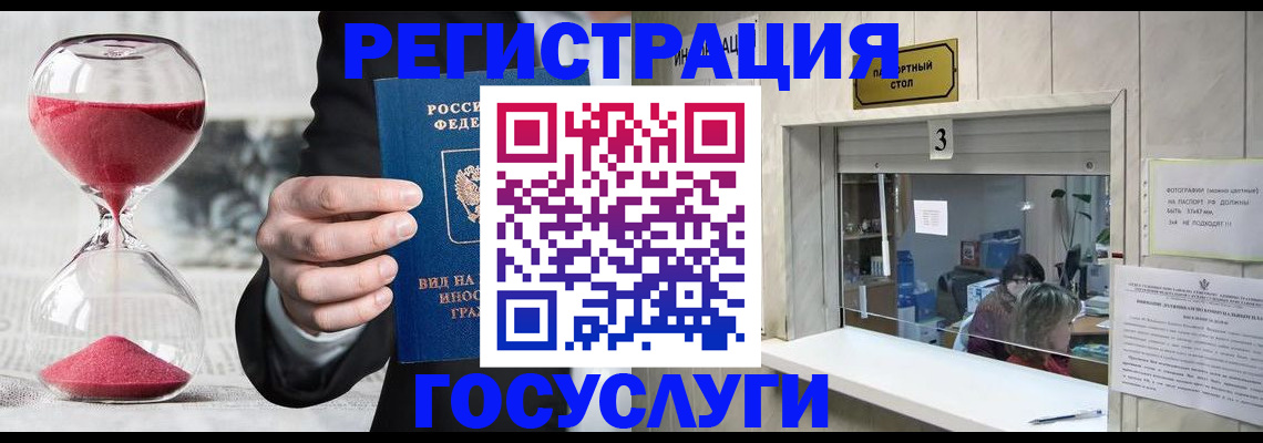 временная регистрация купить в Кеми