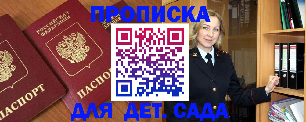 прописка от собственника в Кеми