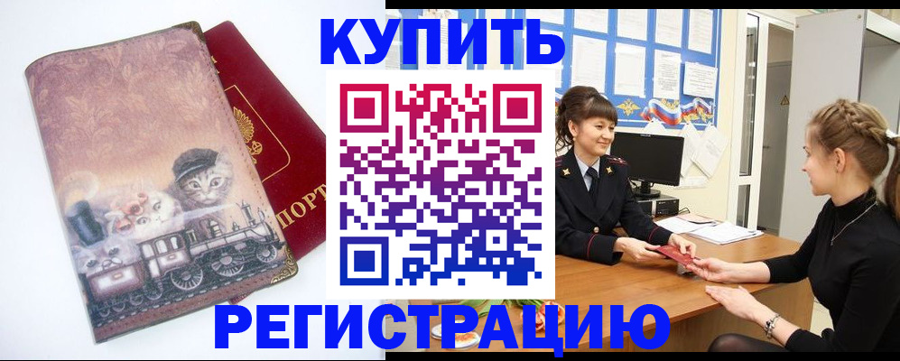 прописка 2025 в Кеми