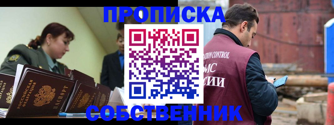 прописка 2025 в Кеми