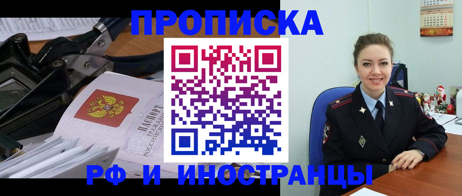 временная регистрация для всех в Кеми