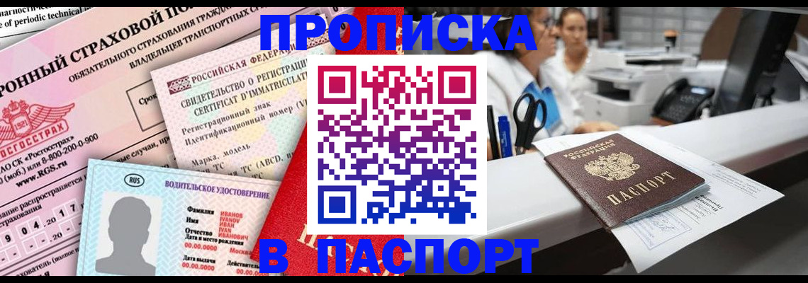 временная регистрация недорого в Кеми