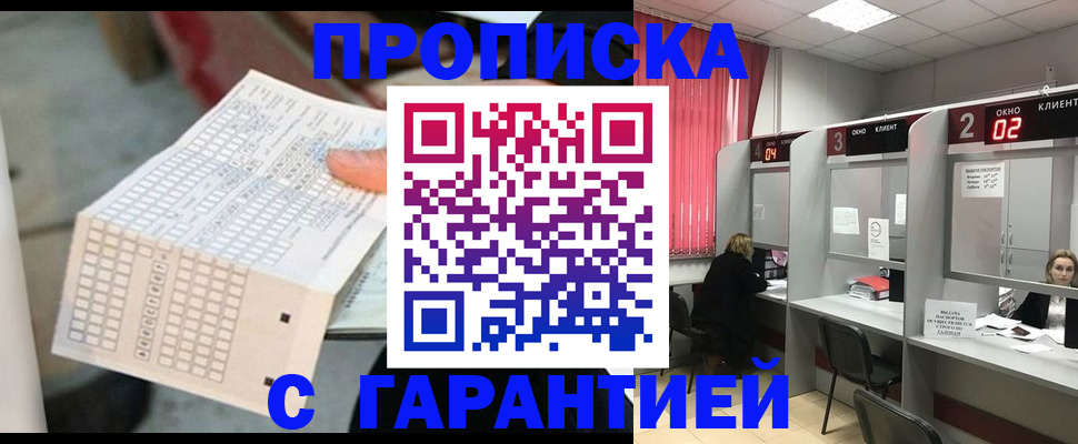 прописка иностранных граждан в Кеми