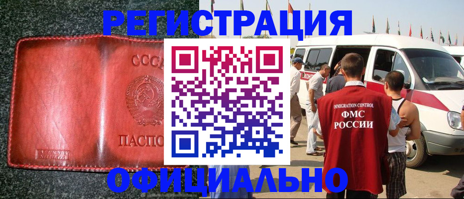 прописка ребенка в Кеми